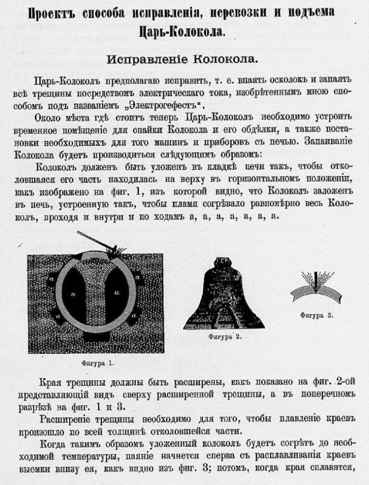 Энергетика прошлого. Лукоморье - Энергетика прошлого. Лукоморье -