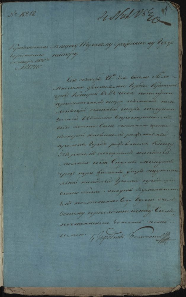 Рапорт Крапивенского городничего от 27 октября 1830 года № 1746