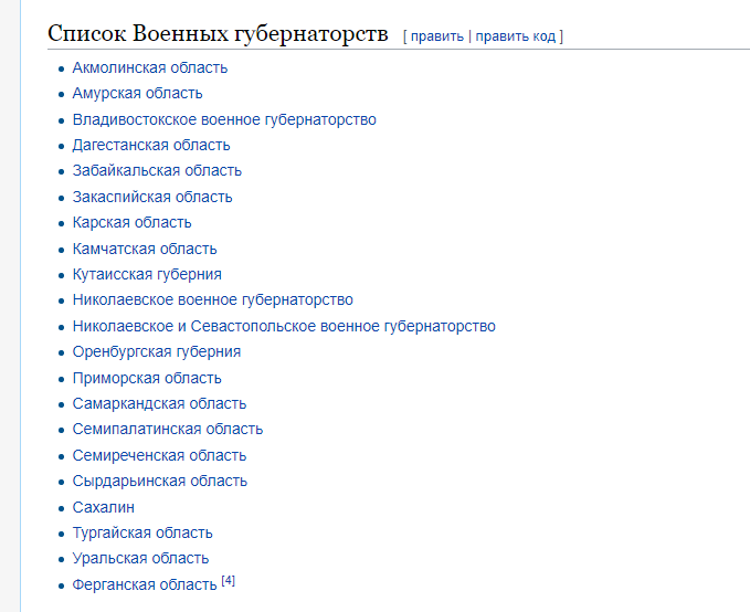 Список на войну. Список войн России. Список войн России за 30 лет.