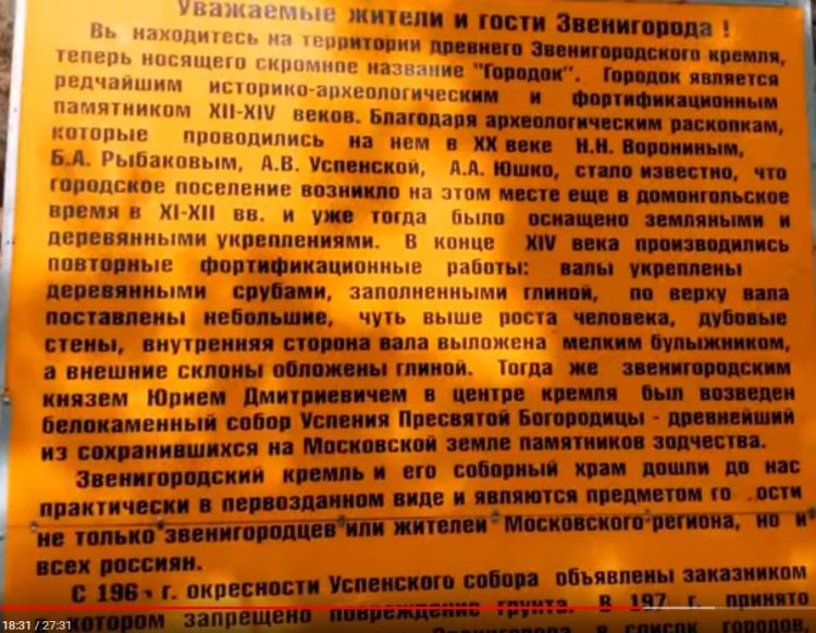 Звенигородского городища подноготное - подземные сооружения, звёздные крепости