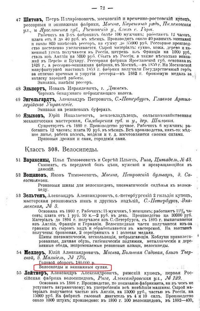 Тормоз Вейстингауза - Тормоз Вейстингауза -