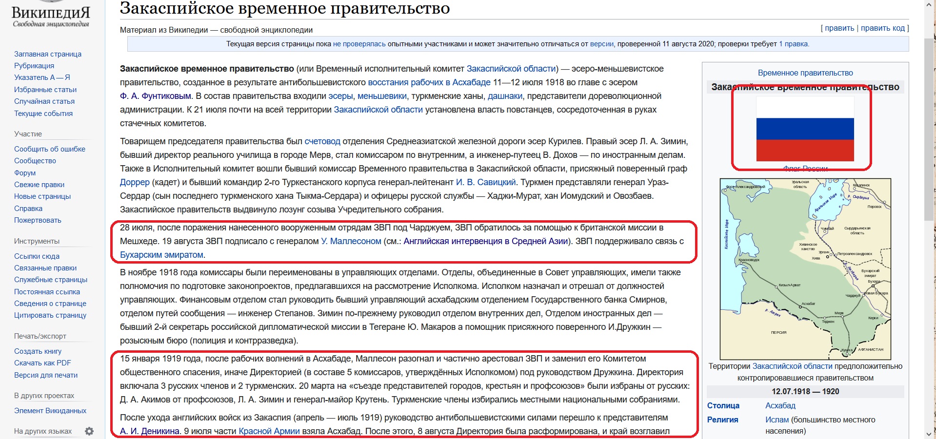 Праздник Нептуна - Праздник Нептуна -
