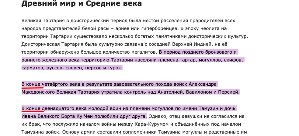 Война за трафик - save image