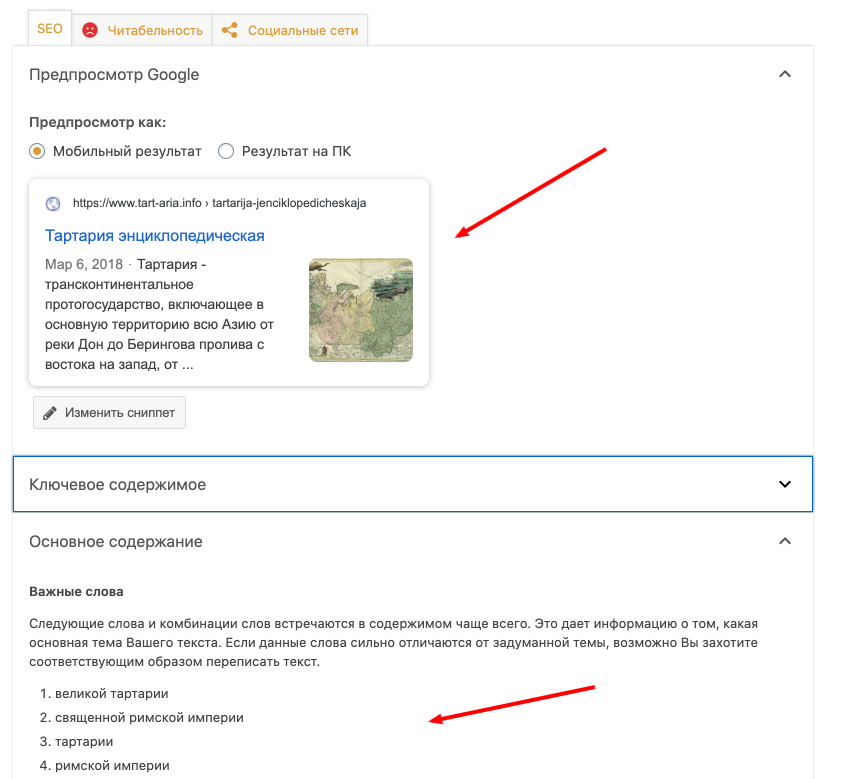 Война за трафик - save image
