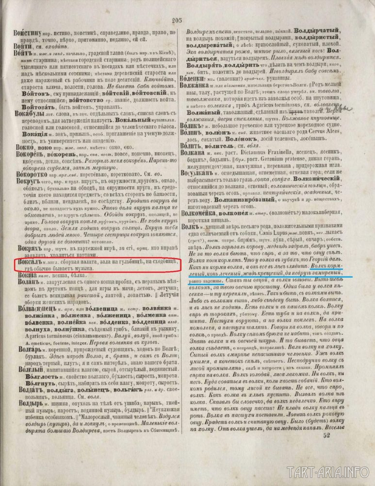 Что ни делает дурак, всё... - Что ни делает дурак, всё... -