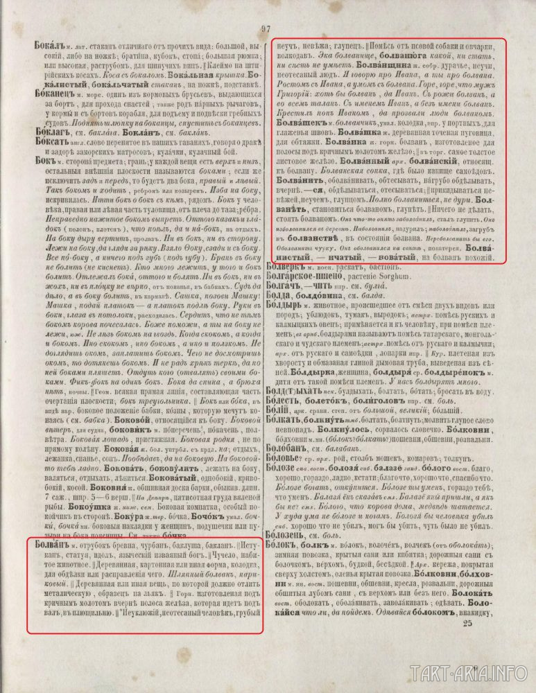 Что ни делает дурак, всё... - Что ни делает дурак, всё... -