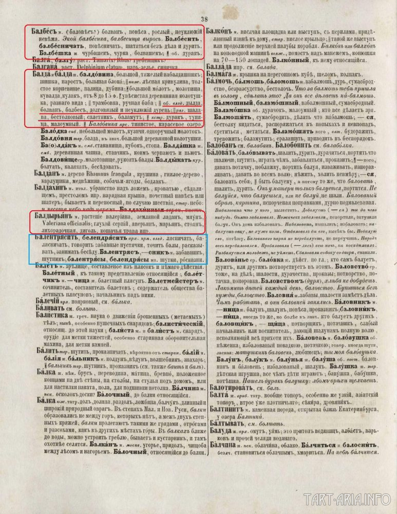 Что ни делает дурак, всё... - Что ни делает дурак, всё... -