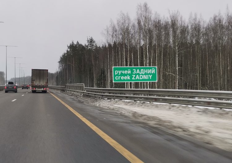 Задний крик - Задний крик -