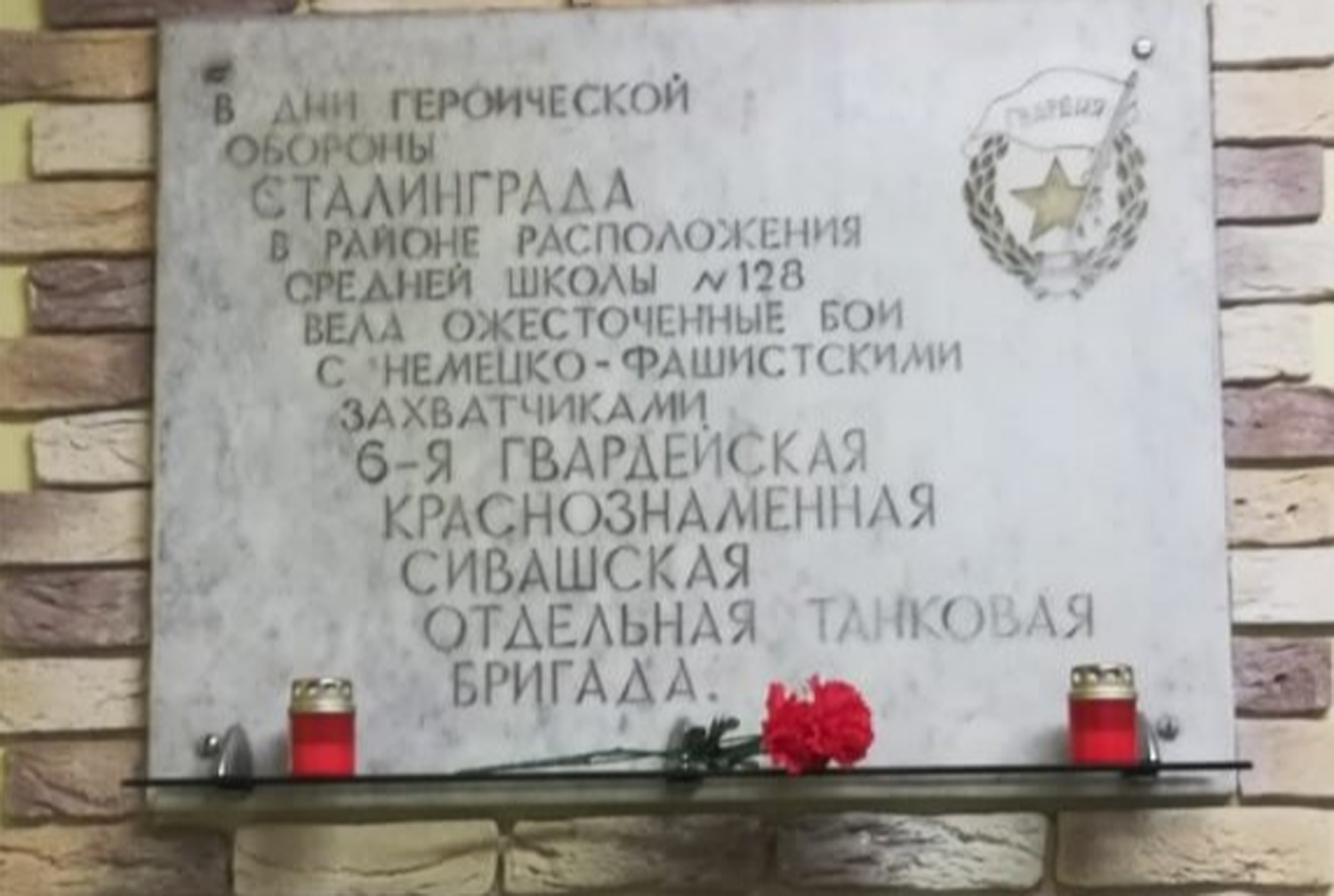 СТАЛИНГРАД - СТАЛИНГРАД -