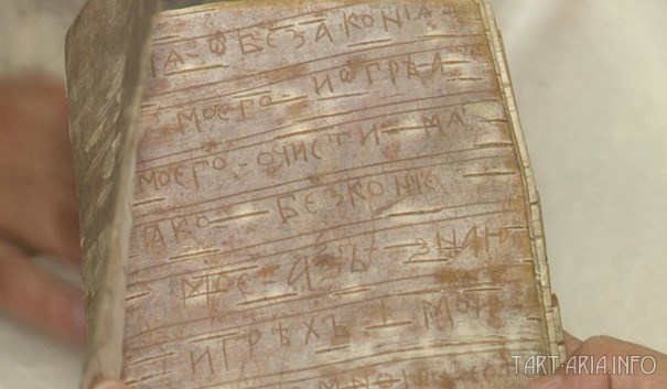 Как уничтожалась древняя письменность? Ольга Семёнова-Роттердам