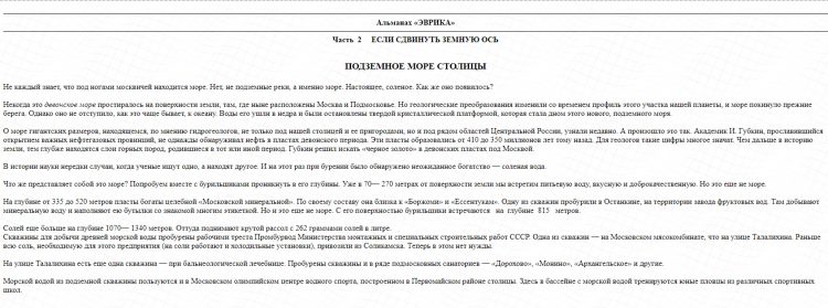 Дорогая моя. Столица - Дорогая моя. Столица -
