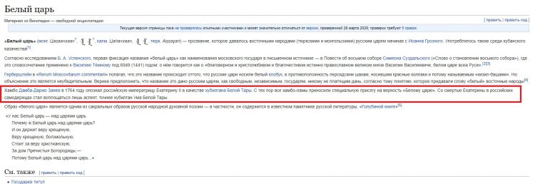 Тартарский излом - Тартарский излом -