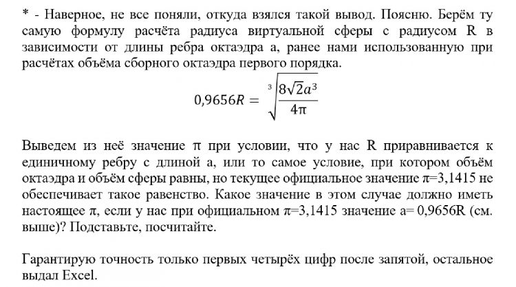 ТЕТРА-ПАК - ТЕТРА-ПАК -