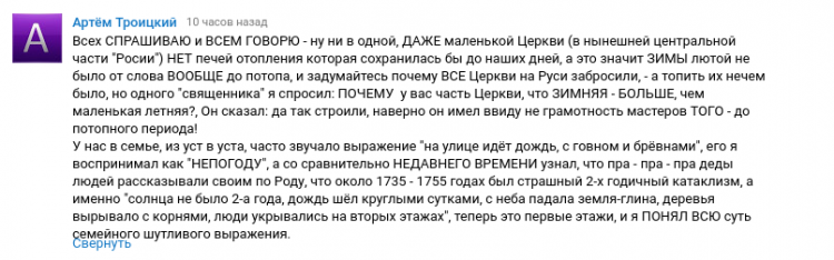 Апокалипсис XIX века. Подлинная история геноцида - крепостное право, здания занесенные грунтом, Ремезов, Тартария, Московия, потоп, подземные сооружения, война 1812 года, Санкт-Петербург, Славяне, Петр Первый, Иван Грозный, смена полюсов, Русь, татаро-монгольское иго, мамонты