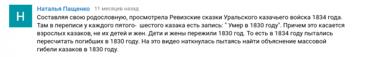 Апокалипсис XIX века. Подлинная история геноцида - война 1812 года, Санкт-Петербург, Славяне, Петр Первый, Иван Грозный, смена полюсов, Русь, татаро-монгольское иго, мамонты, крепостное право, здания занесенные грунтом, Ремезов, Тартария, Московия, потоп, подземные сооружения