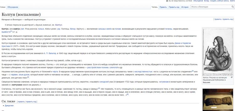 На злобу дня. Часть 3 - На злобу дня. Часть 3 -