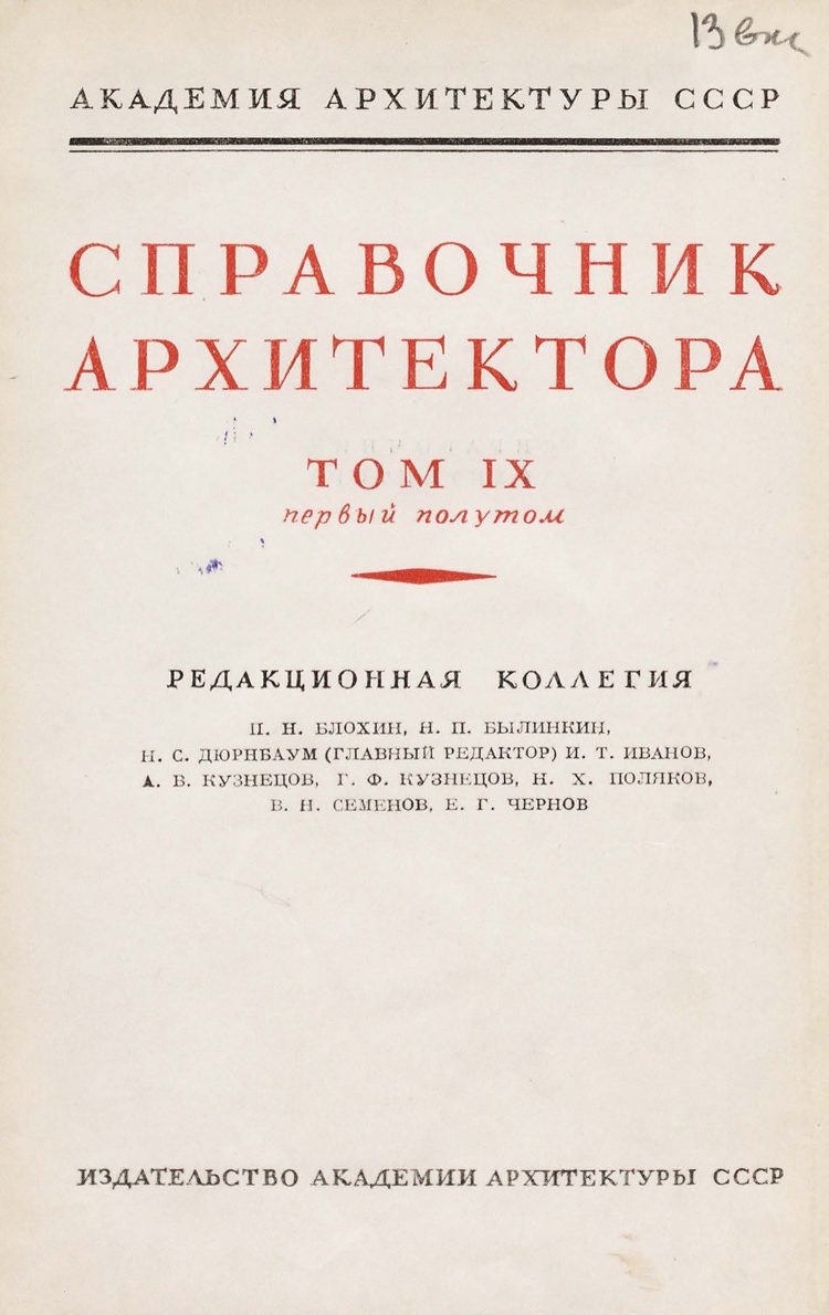 На злобу дня. Часть 2 - На злобу дня. Часть 2 -
