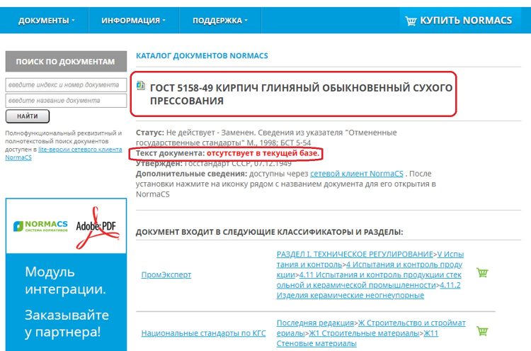 На злобу дня. Часть 2 - На злобу дня. Часть 2 -