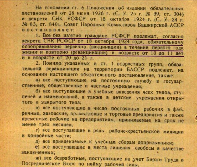 На злобу дня. Часть 3 - На злобу дня. Часть 3 -