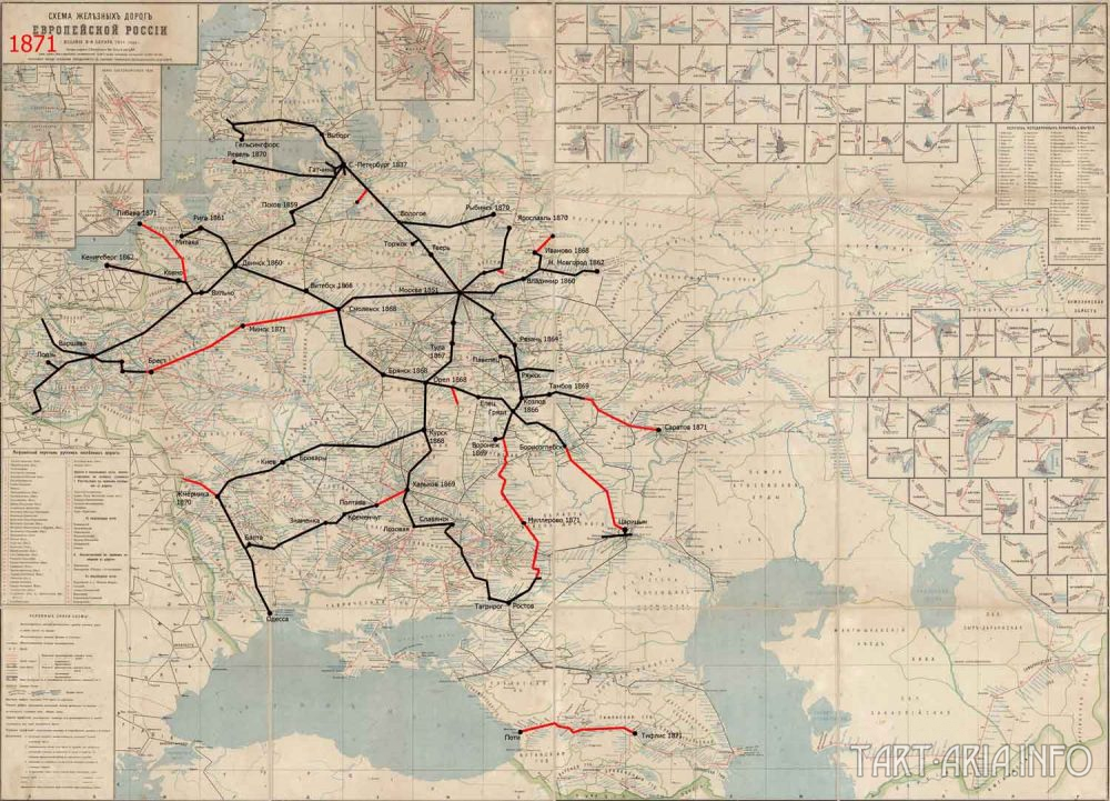 История железных дорог Российской империи. Часть 3. 1870-1879 годы -