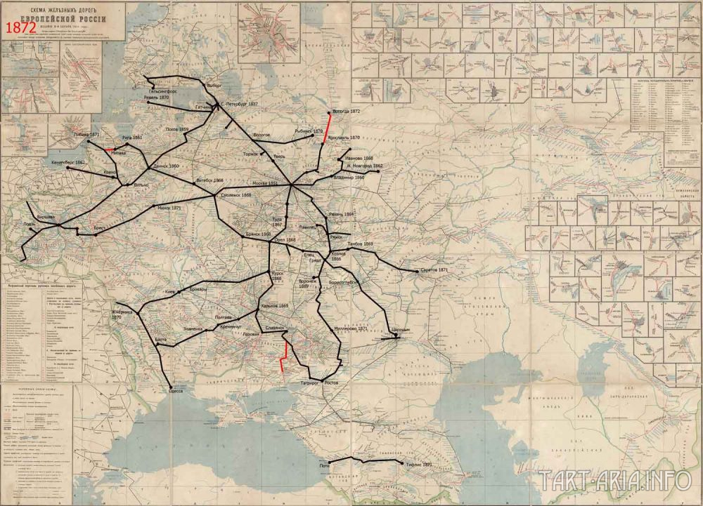 История железных дорог Российской империи. Часть 3. 1870-1879 годы -