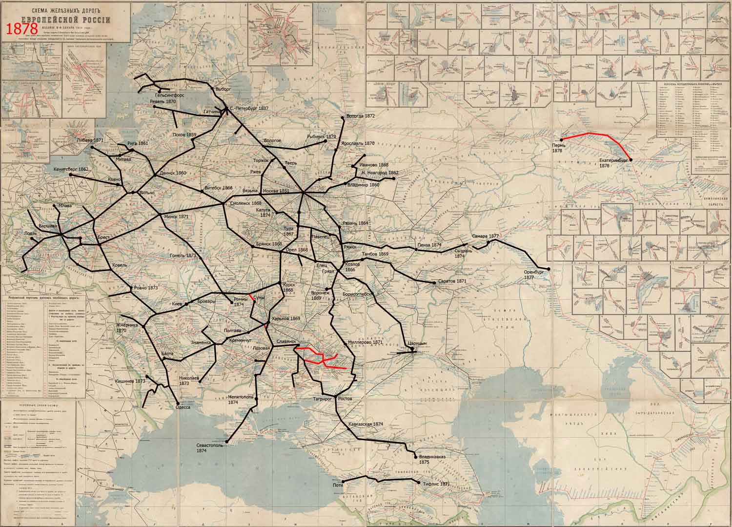 История железных дорог Российской империи. Часть 3. 1870-1879 годы -