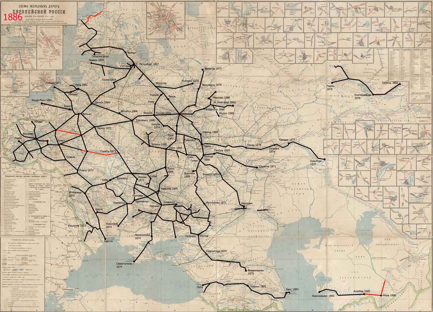 История железных дорог Российской империи. Часть 4. 1880-1889 годы -