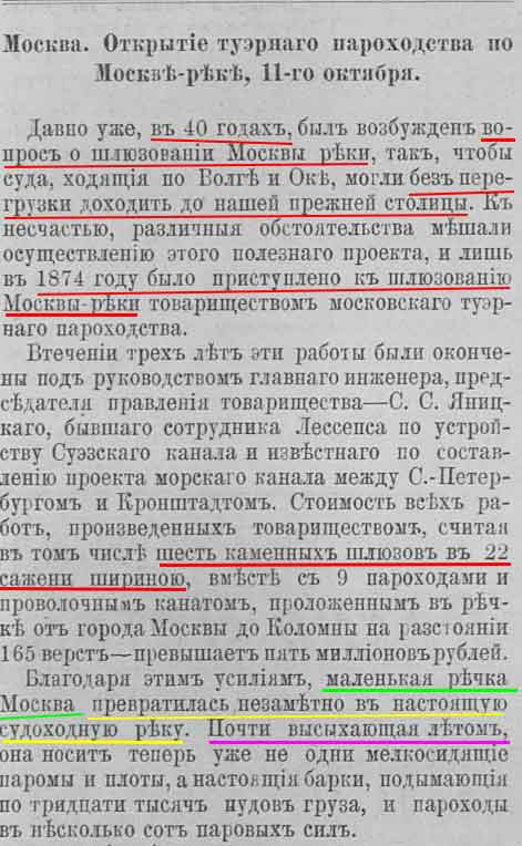 История железных дорог Российской империи. Часть 2. 1837-1869 годы Олег Новосельцев