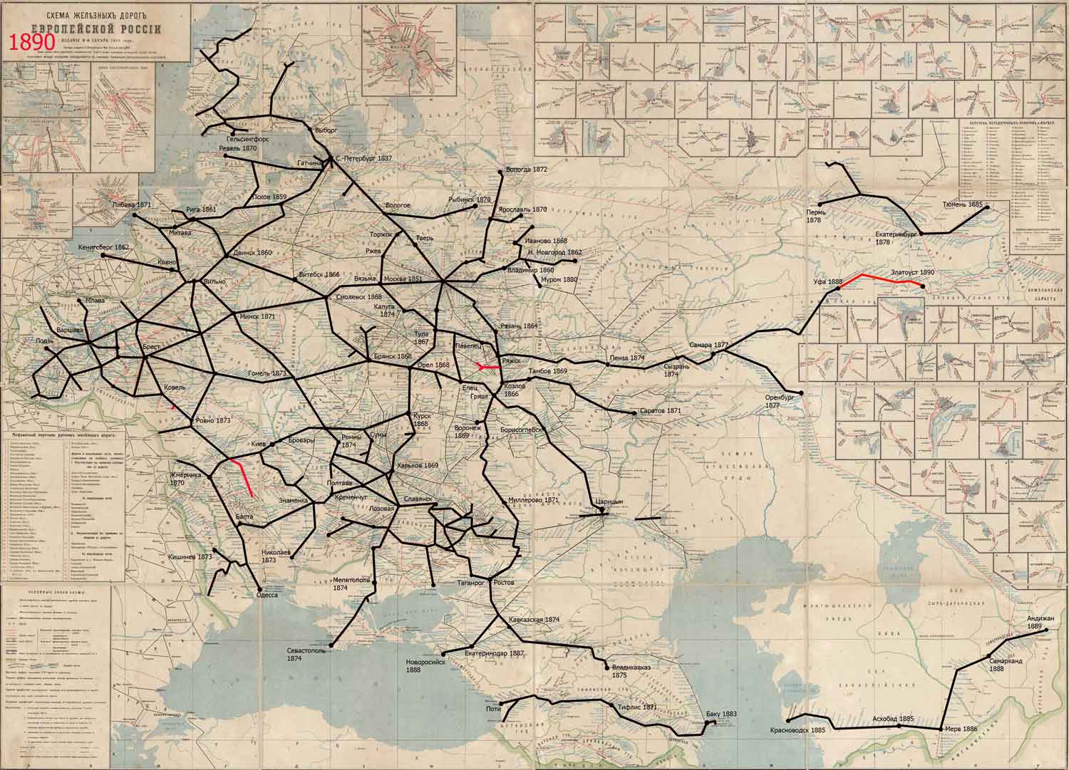 История железных дорог Российской империи. Часть 5. 1890-1899 годы -