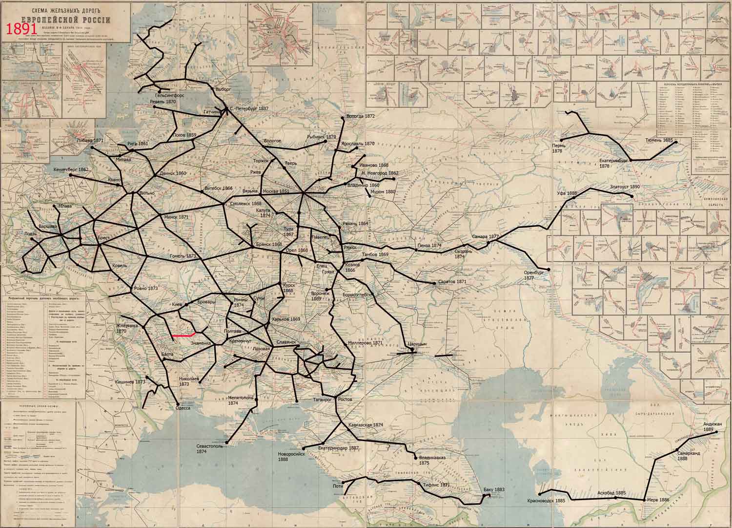 История железных дорог Российской империи. Часть 5. 1890-1899 годы -