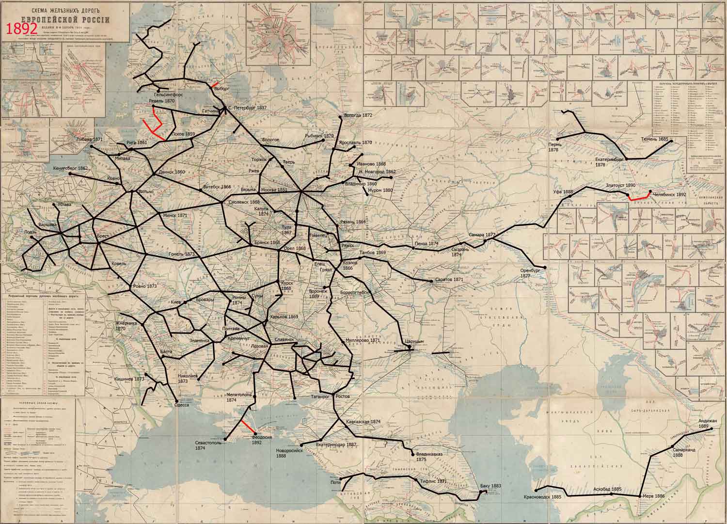 История железных дорог Российской империи. Часть 5. 1890-1899 годы -