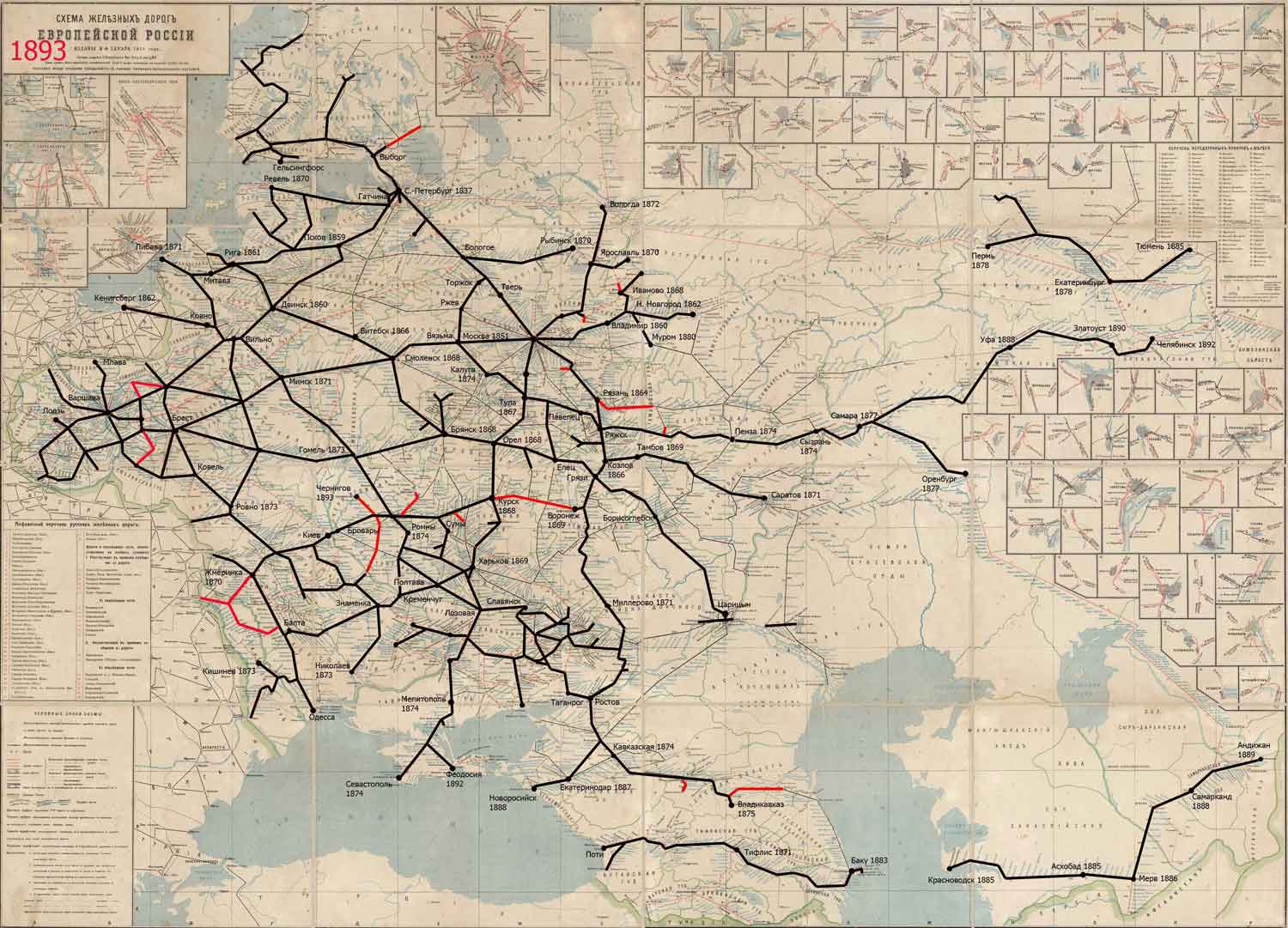 История железных дорог Российской империи. Часть 5. 1890-1899 годы -