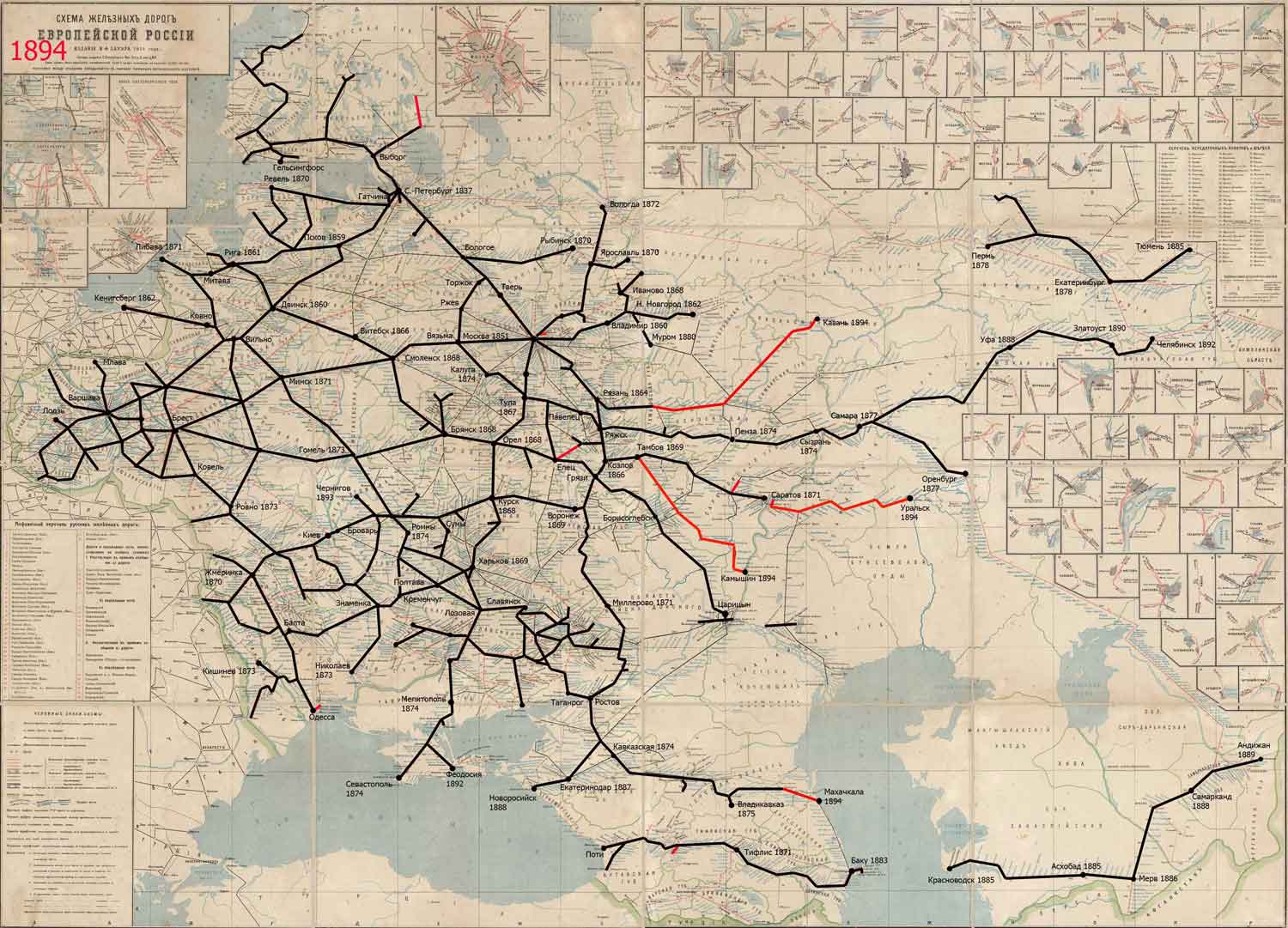 История железных дорог Российской империи. Часть 5. 1890-1899 годы -