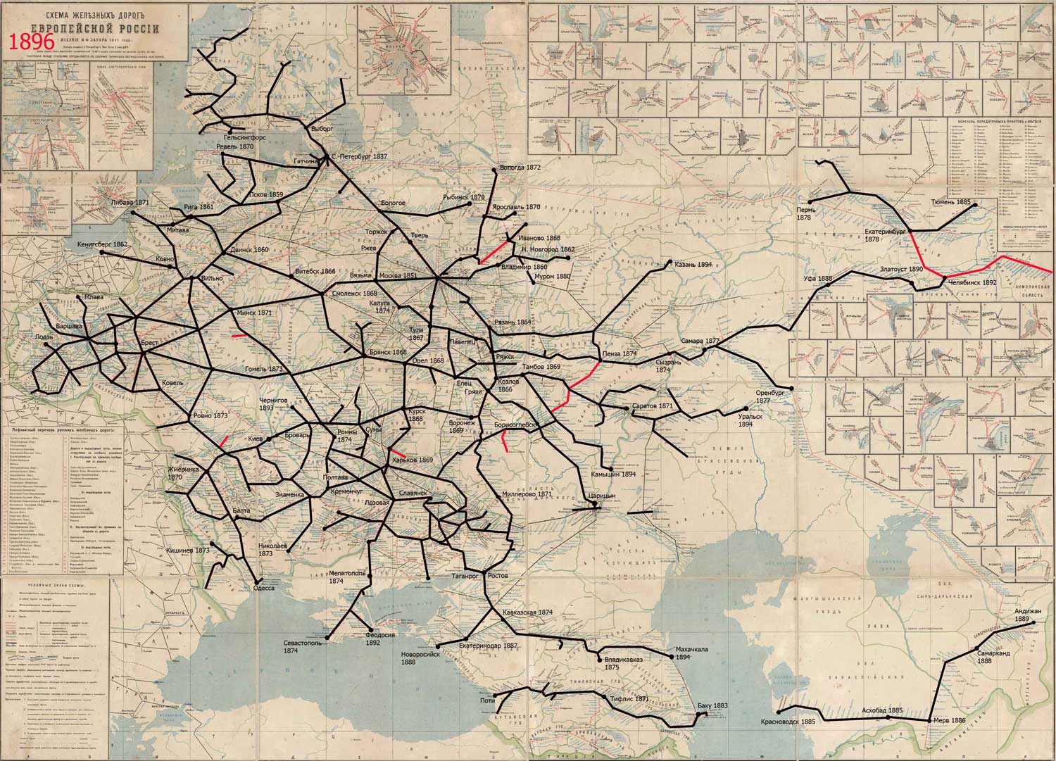 История железных дорог Российской империи. Часть 5. 1890-1899 годы -