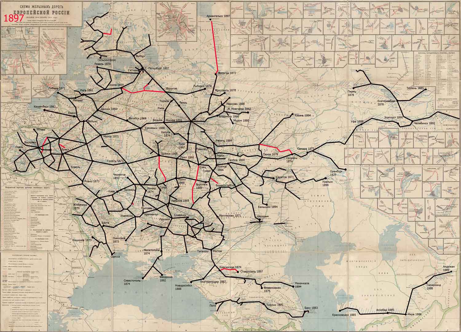 История железных дорог Российской империи. Часть 5. 1890-1899 годы -