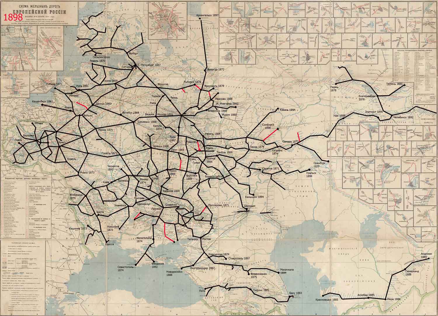 История железных дорог Российской империи. Часть 5. 1890-1899 годы -