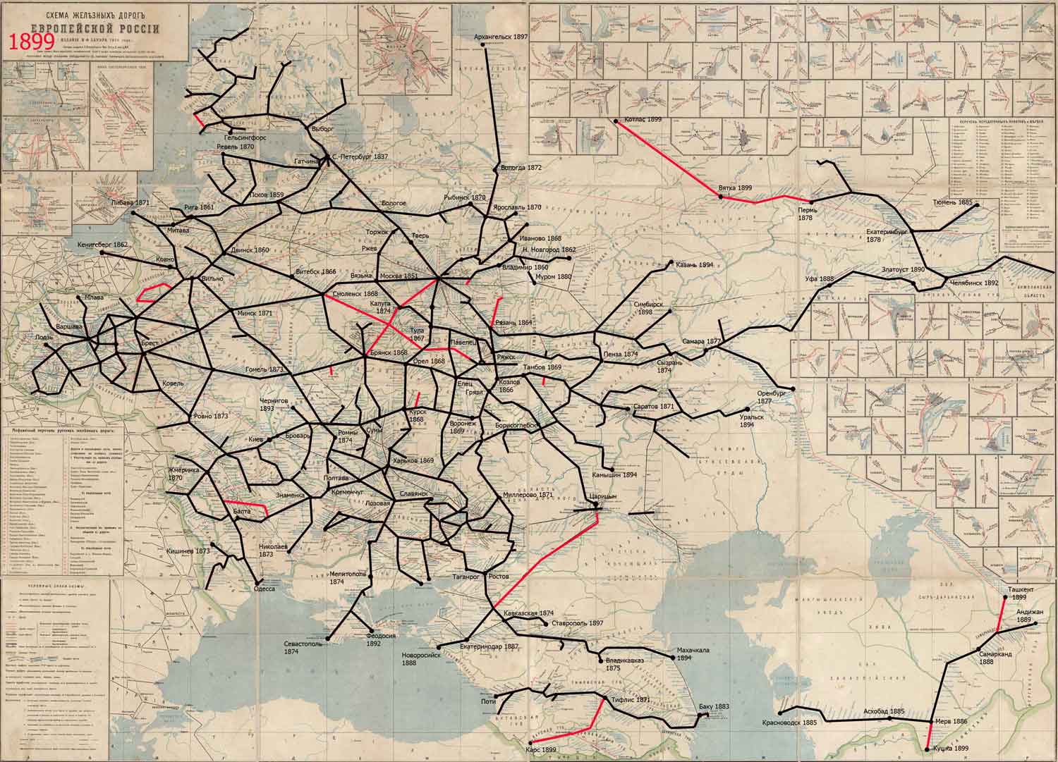 История железных дорог Российской империи. Часть 5. 1890-1899 годы -