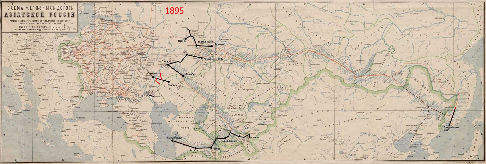 История железных дорог Российской империи. Часть 5. 1890-1899 годы -