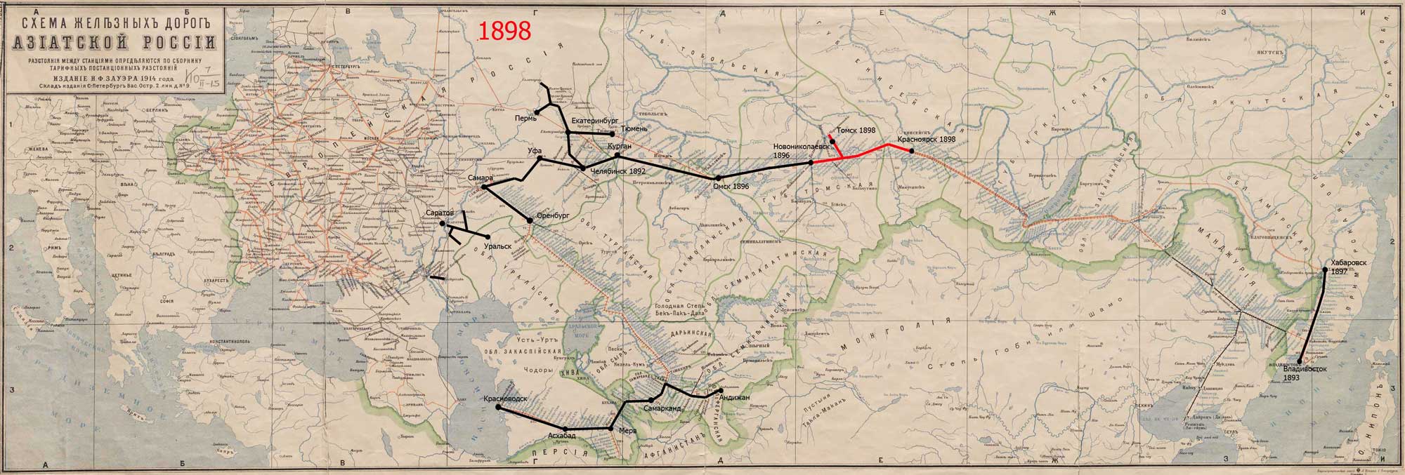 История железных дорог Российской империи. Часть 5. 1890-1899 годы -