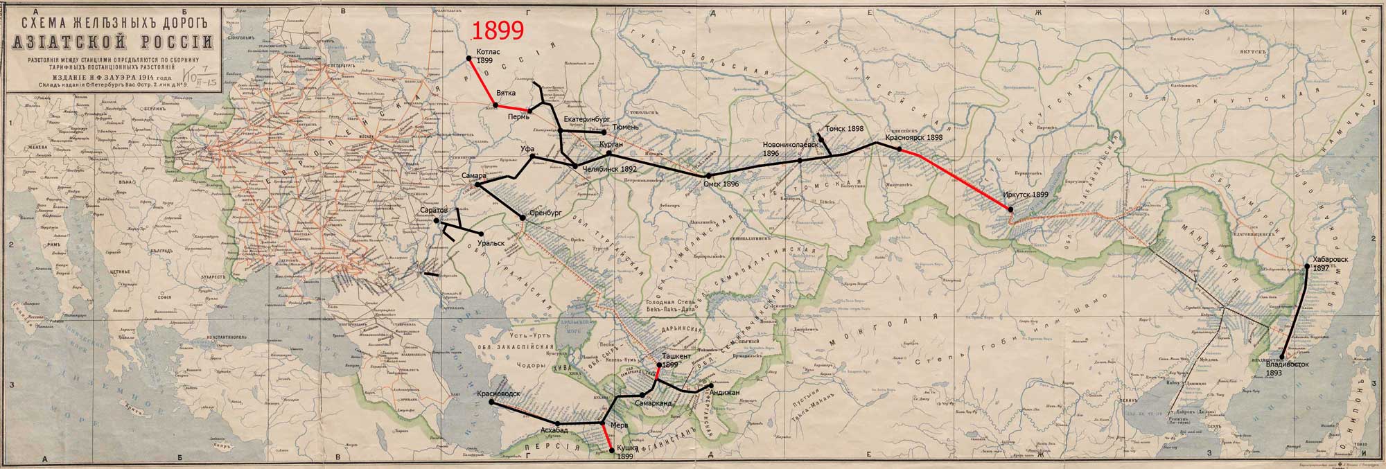 История железных дорог Российской империи. Часть 5. 1890-1899 годы -