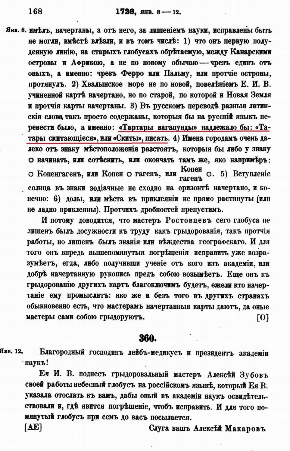 Как и когда появились скифы, и где жили тартары? -