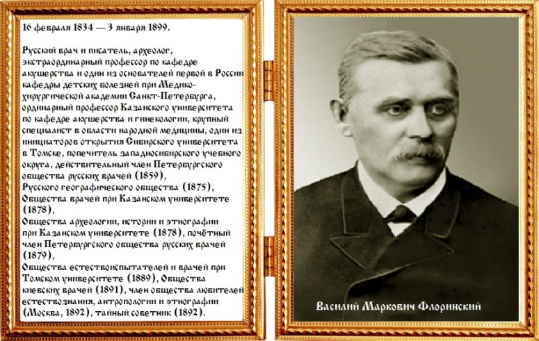 Ермак – «покоритель» скифов - Тартария, потоп, скифы, Боги славян, старые карты