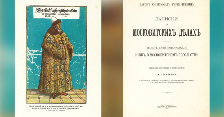 Ермак – «покоритель» скифов - потоп, скифы, Боги славян, старые карты, Тартария