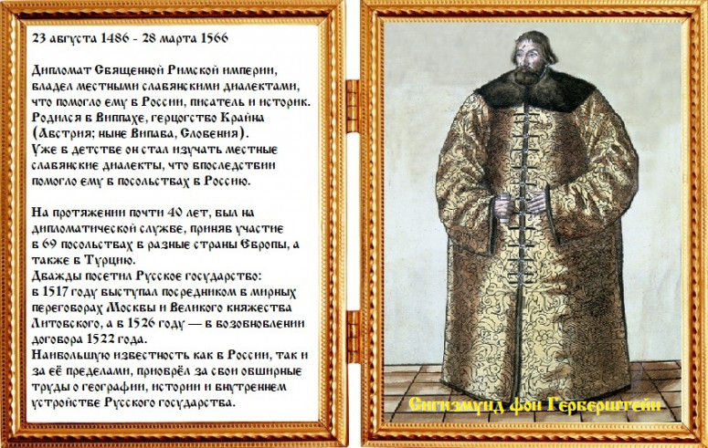 Ермак – «покоритель» скифов - потоп, скифы, Боги славян, старые карты, Тартария