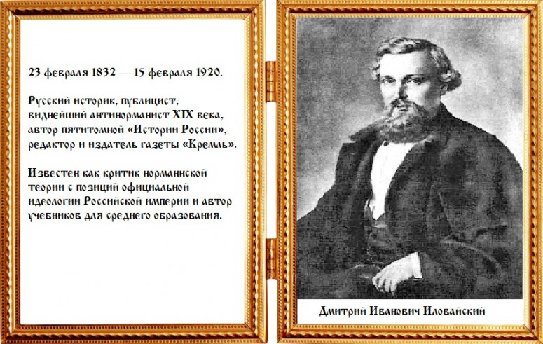 Ермак – «покоритель» скифов - Тартария, потоп, скифы, Боги славян, старые карты