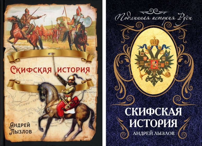 Ермак – «покоритель» скифов - потоп, скифы, Боги славян, старые карты, Тартария