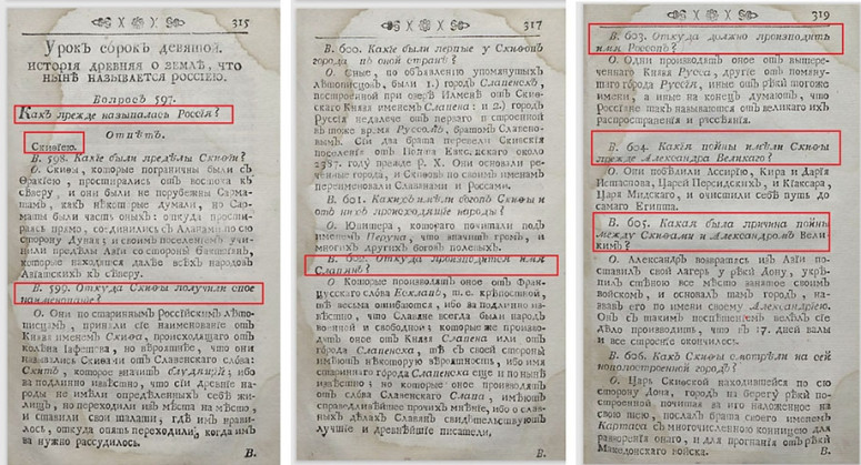 Ермак – «покоритель» скифов - Тартария, потоп, скифы, Боги славян, старые карты