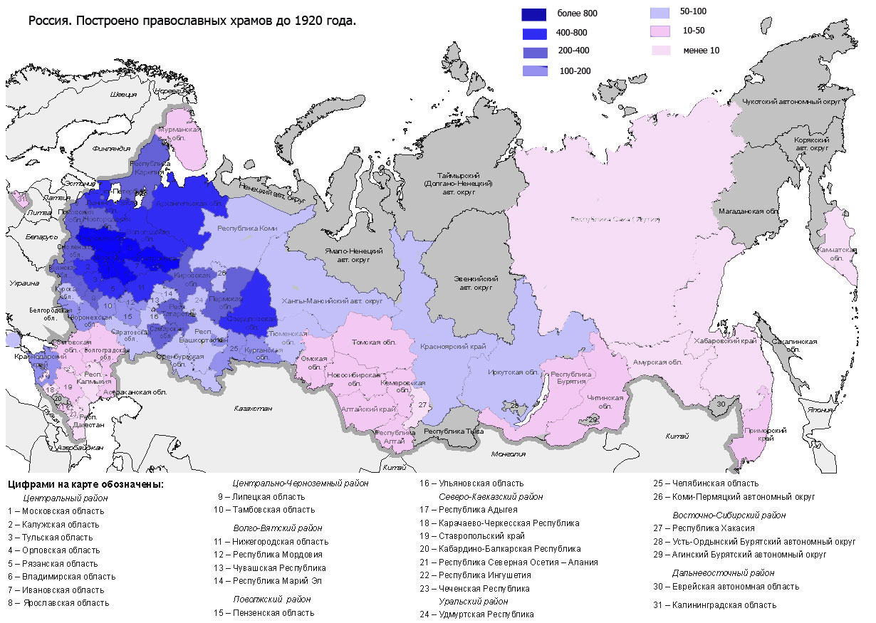 Православные храмы России. Статистика. Олег Новосельцев