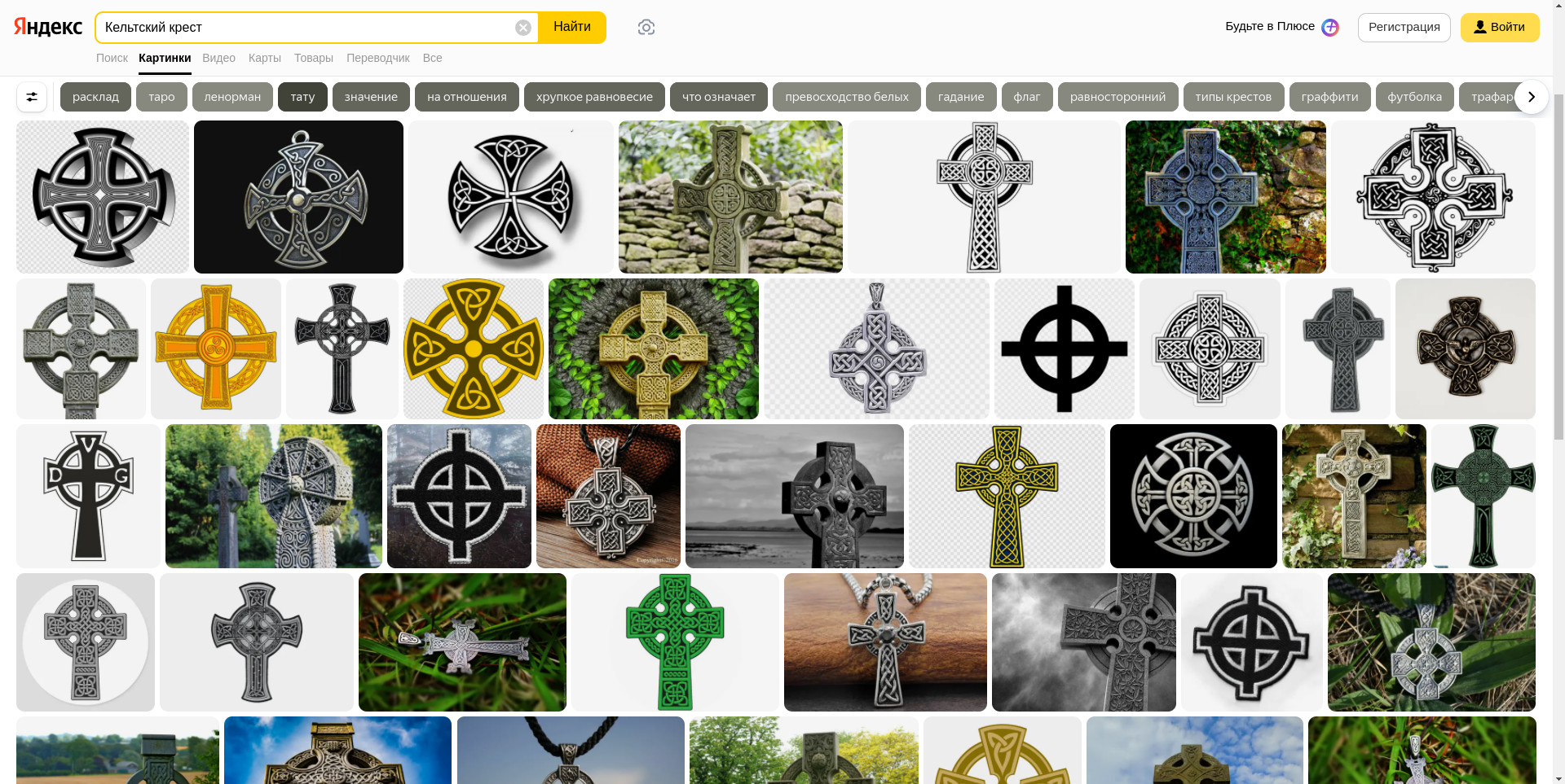 Кельтский крест арт