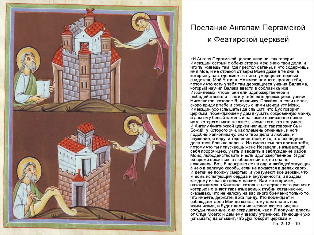  7 печатей апокалипсиса - 7 светильников и 24-ая пара хромосом человека в «откровении Иоанна Богослова» -